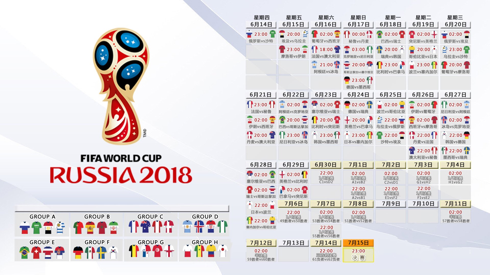 南美双雄的史诗对决,乌拉圭绝杀巴西,久保建英闪耀2026世界杯A组